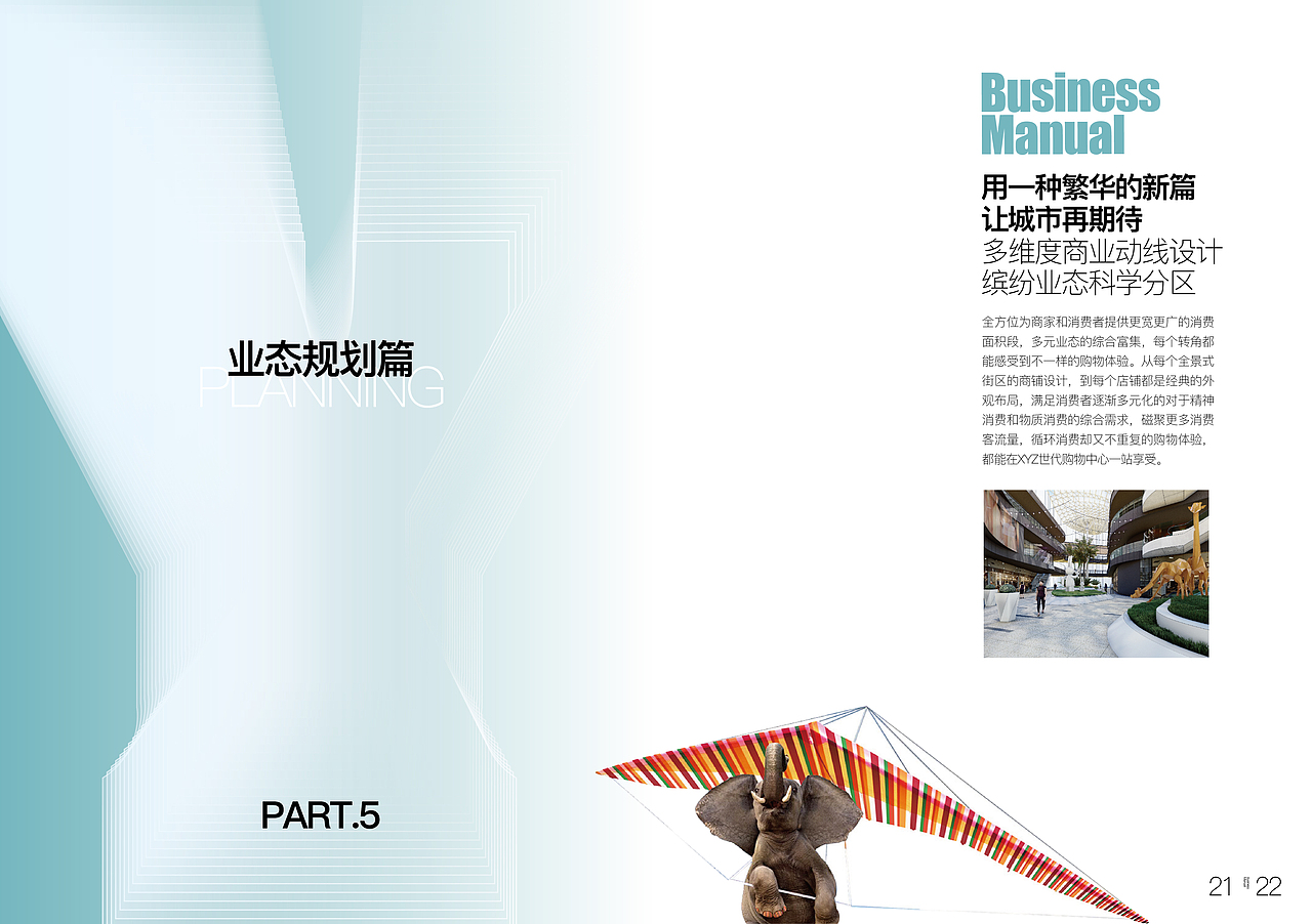 商业手册（图ZMjM1NzQ1NTM2） - 书籍/画册 - 站酷设计师灵感造境原创素材 - 站酷ZCOOL