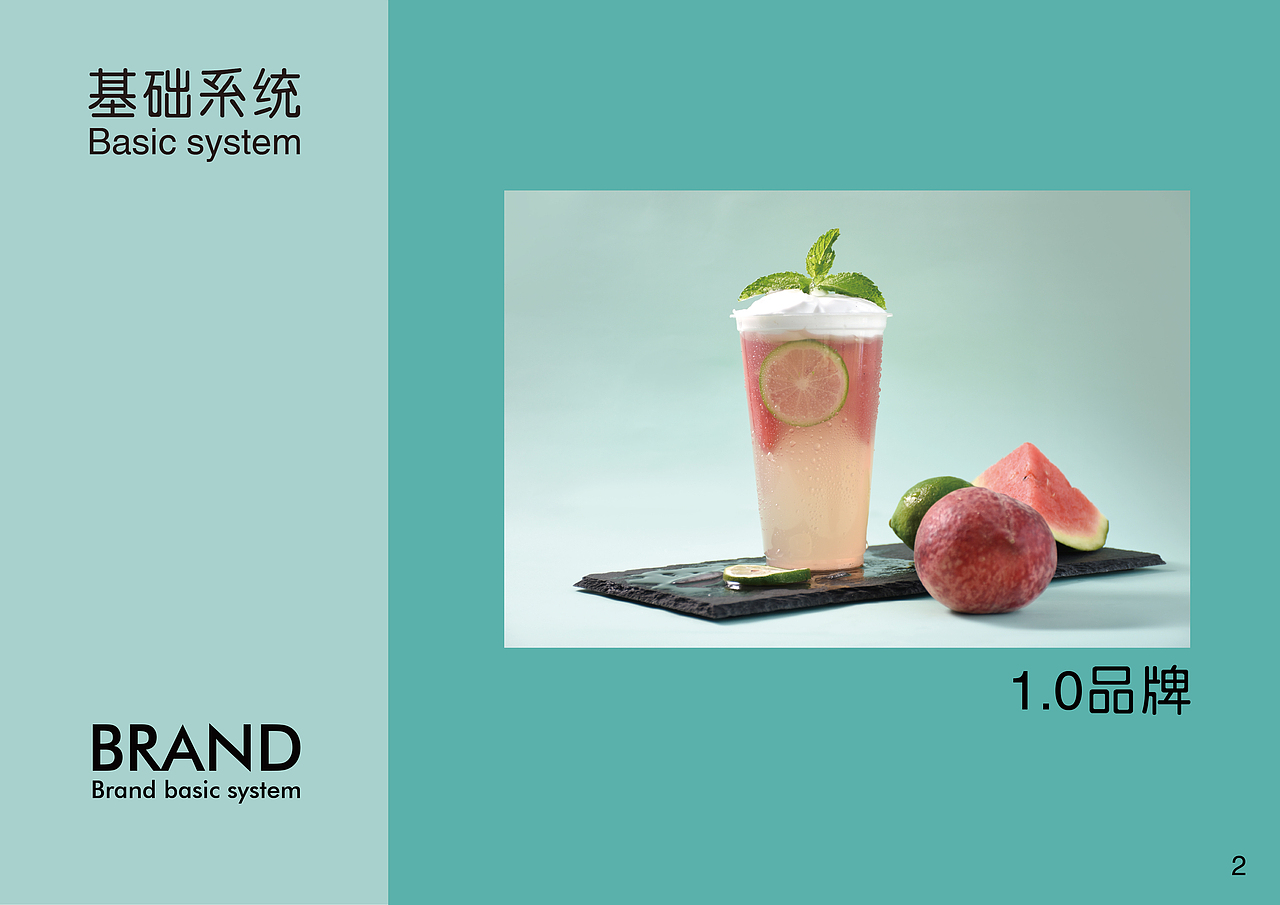 糖半甜奶茶VI（图ZMjM5MTI0MjAw） - 品牌 - 站酷设计师小刘今天学习了嘛原创素材 - 站酷ZCOOL