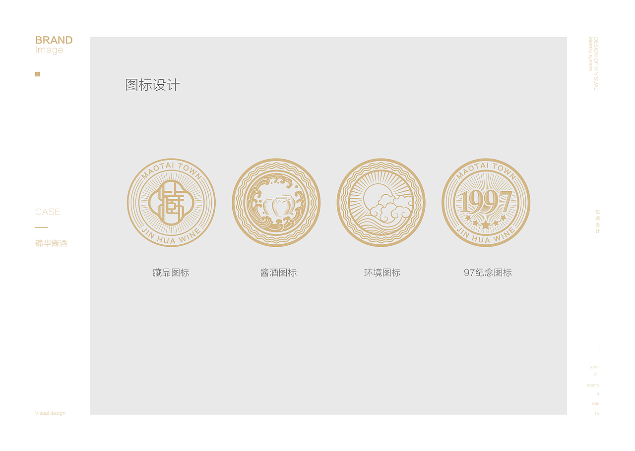 锦华酱香（图ZMjcwNTUwODk2） - 包装 - 站酷设计师NEERU灵睿原创素材 - 站酷ZCOOL