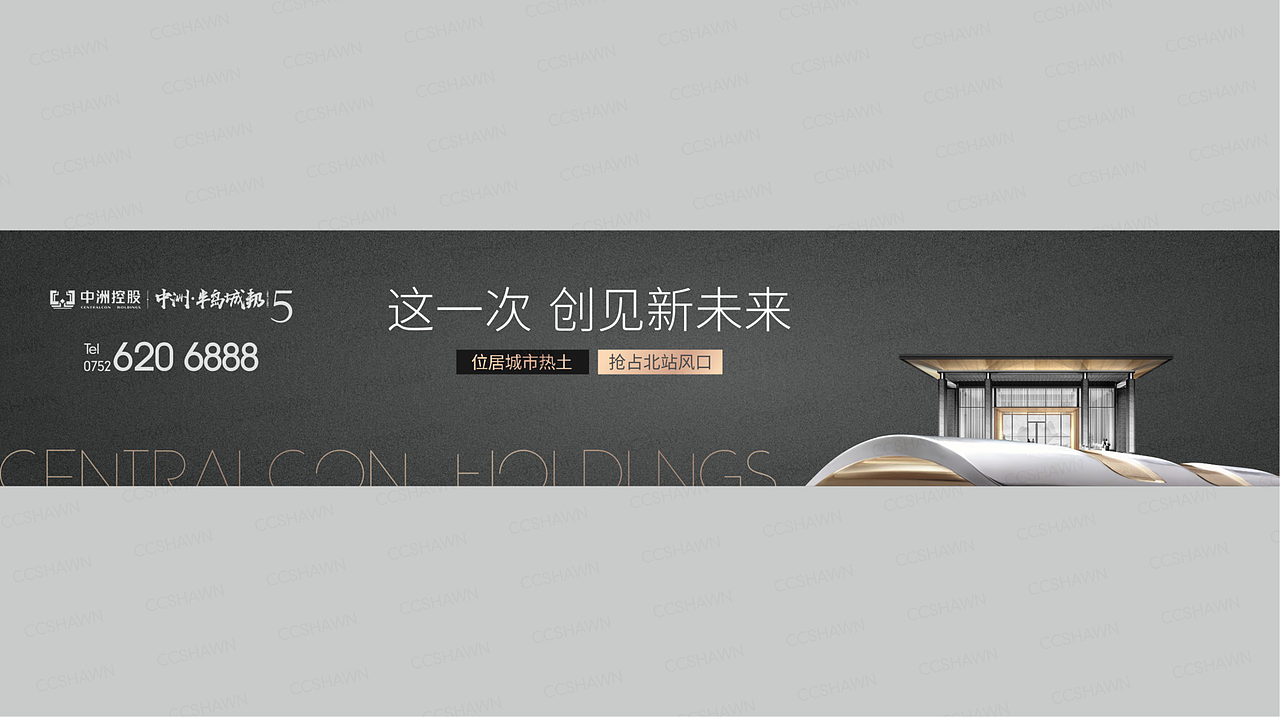 地产提案LOGO标志VI主形象围墙户外黑金C4D立体质感