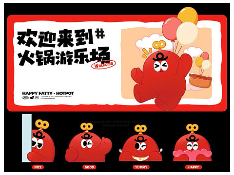 转转小火锅品牌设计
