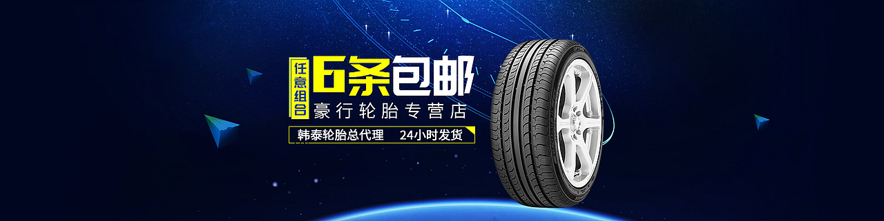 一些汽車用品輪胎機油的海報（圖ZNzA1MjMwNTY=） - 運營設計 - 站酷設計師496108908原創(chuàng)素材 - 站酷ZCOOL