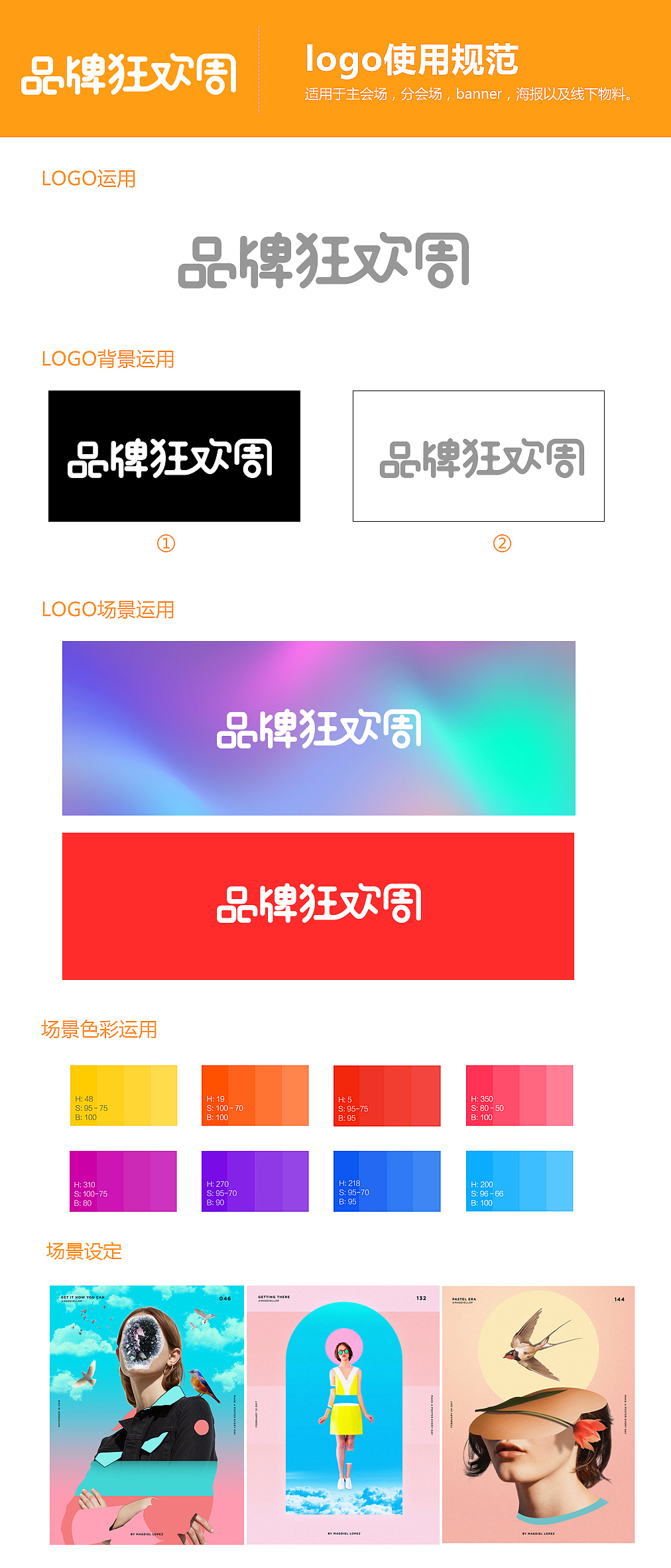 2017爱拍客双11品牌推广页面（图ZOTU3MTU0NzI=） - 其他网页 - 站酷设计师小白菜与小白鼠原创素材 - 站酷ZCOOL