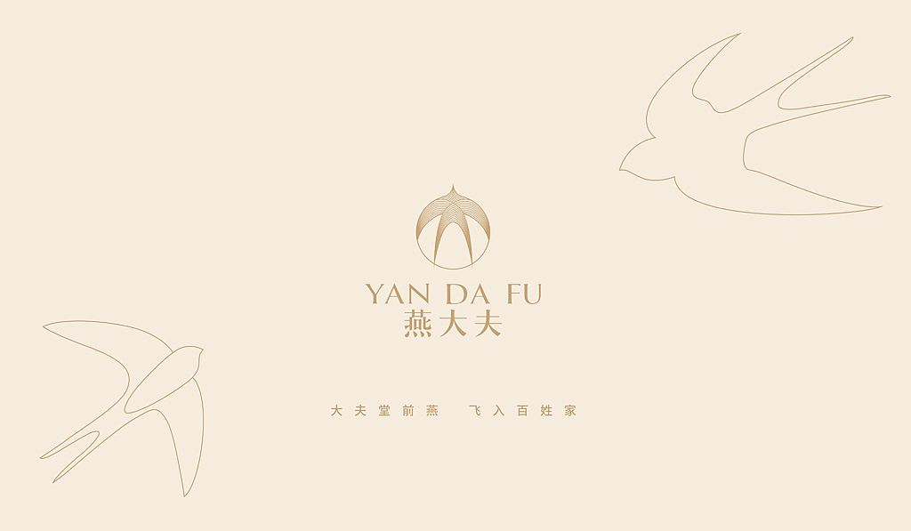 燕大夫燕窝-即食燕窝-一份好燕窝 只给懂的你!（图ZMTE2NTEwNTUy） - 包装 - 站酷设计师深圳智圆行方设计原创素材 - 站酷ZCOOL