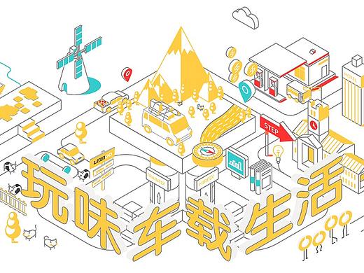 乐益车载生活汽车配件