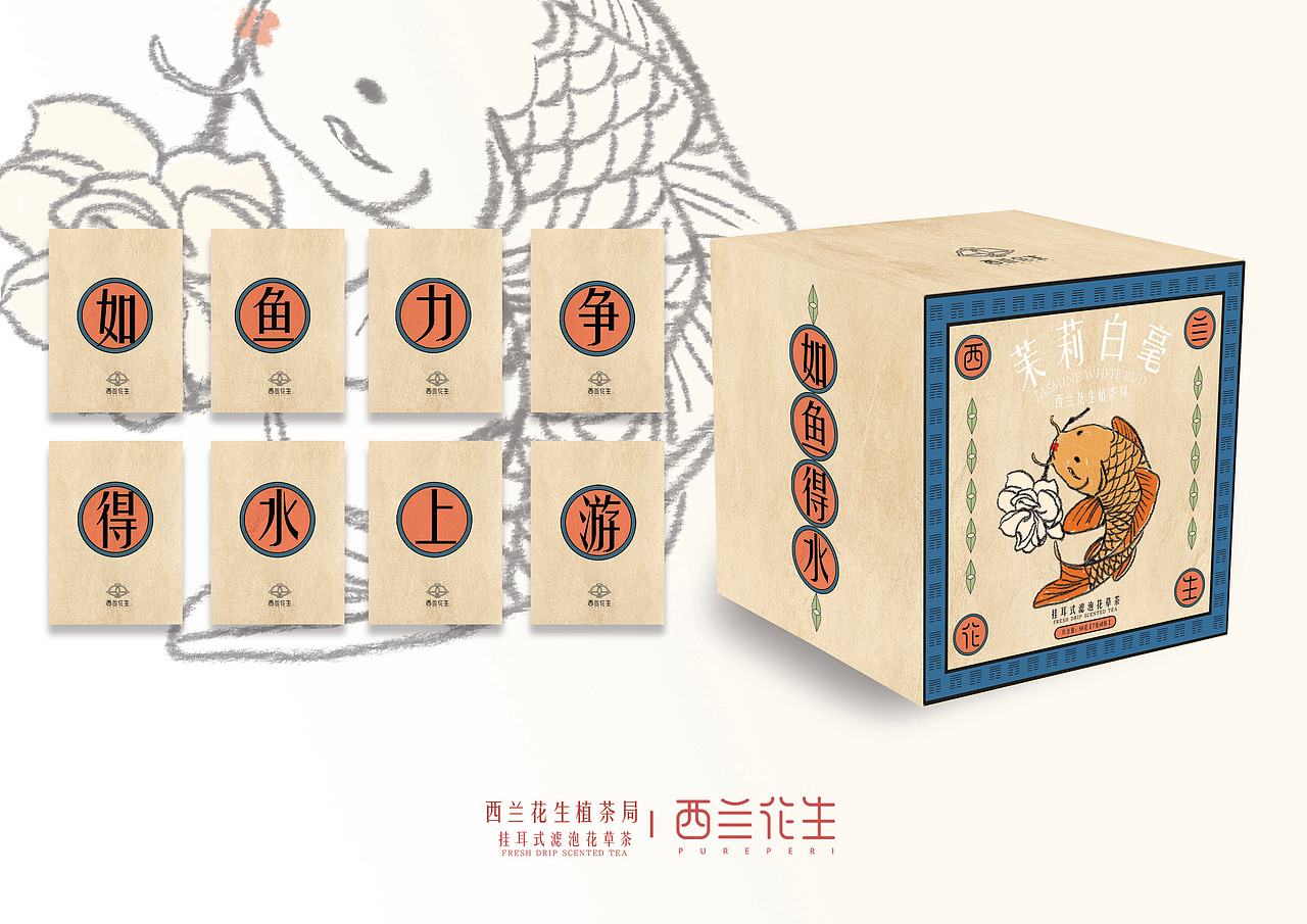 西兰花生--通货茶叶包装设计（图ZMTQyMTEyNTM2） - 品牌 - 站酷设计师腔调原创素材 - 站酷ZCOOL