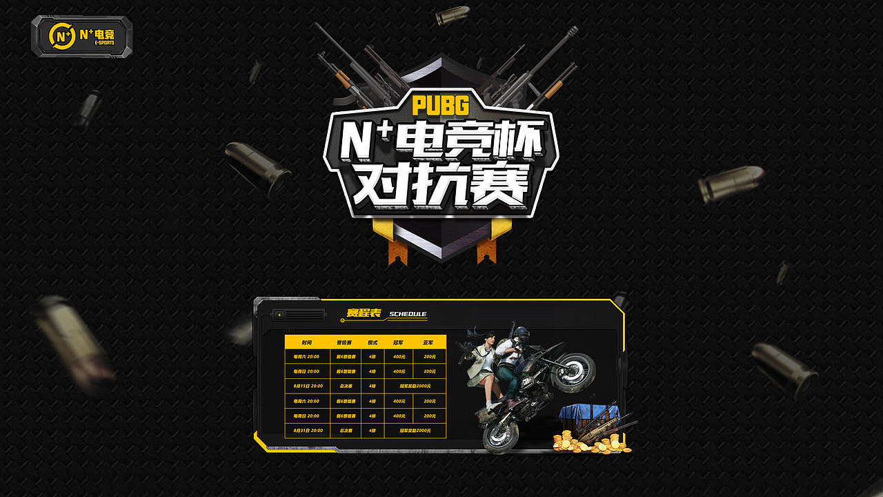 游戏电脑桌面（图ZMTYzODM5ODMy） - 其他平面 - 站酷设计师小龙快跑原创素材 - 站酷ZCOOL