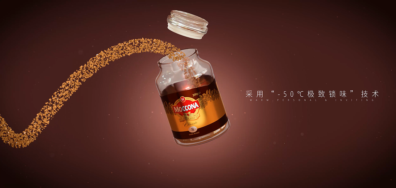 MOCCONA咖啡粉产品动画
