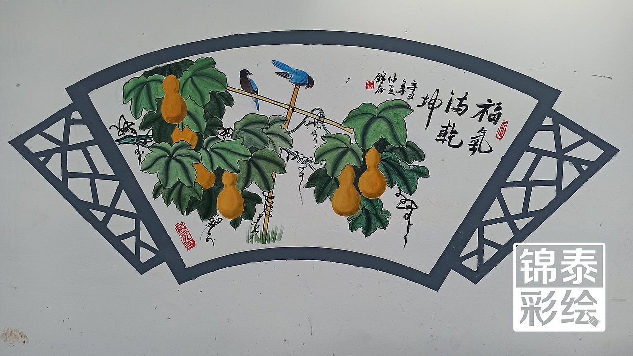 乡村振兴墙体彩绘——昆明段家营乡村振兴美丽乡村彩绘（图ZMjU1MjU4MjM2） - 其他手工艺 - 站酷设计师云南锦泰彩绘原创素材 - 站酷ZCOOL