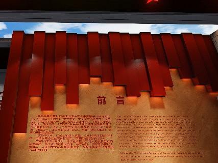 红史馆
