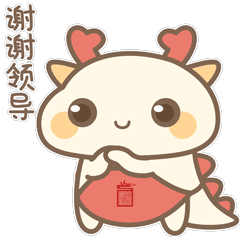百亿国企x关二筝|动态表情包设计