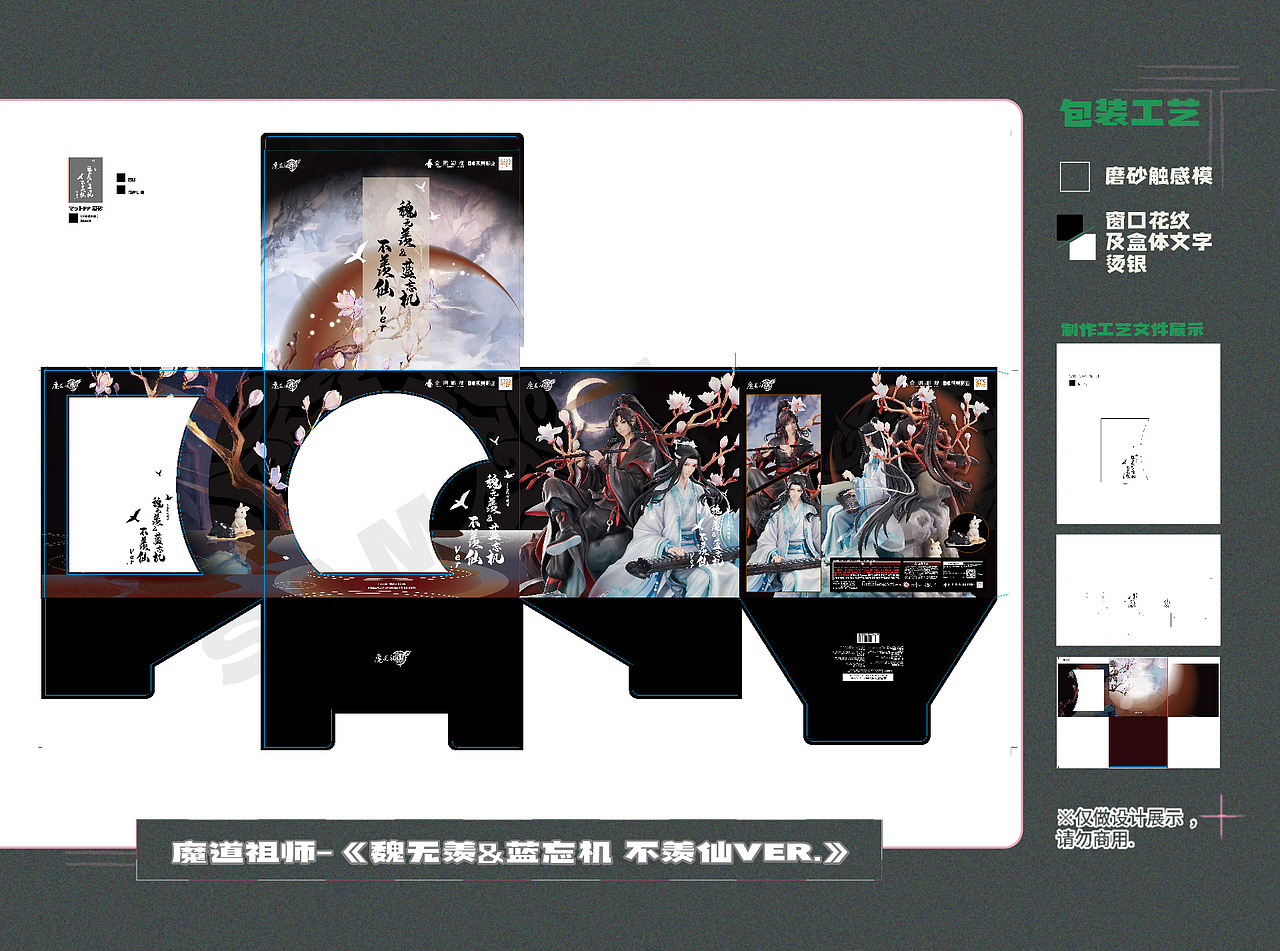 2020-2024-周邊（图ZMzY3NzIwNzI0） - 品牌 - 站酷设计师后排营炸了原创素材 - 站酷ZCOOL