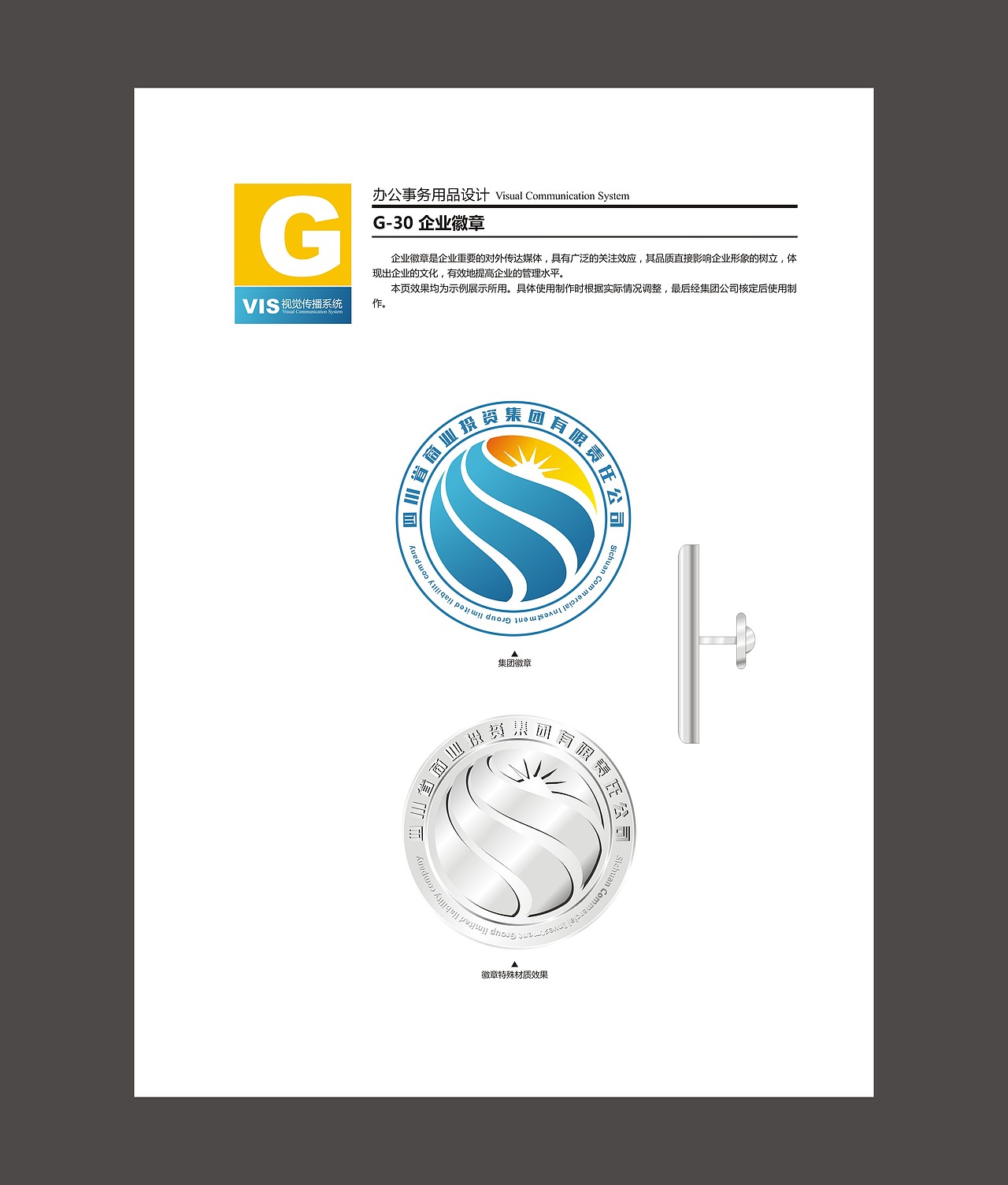 VI（图ZODkwMDA1NTI=） - 品牌 - 站酷设计师译文6840原创素材 - 站酷ZCOOL