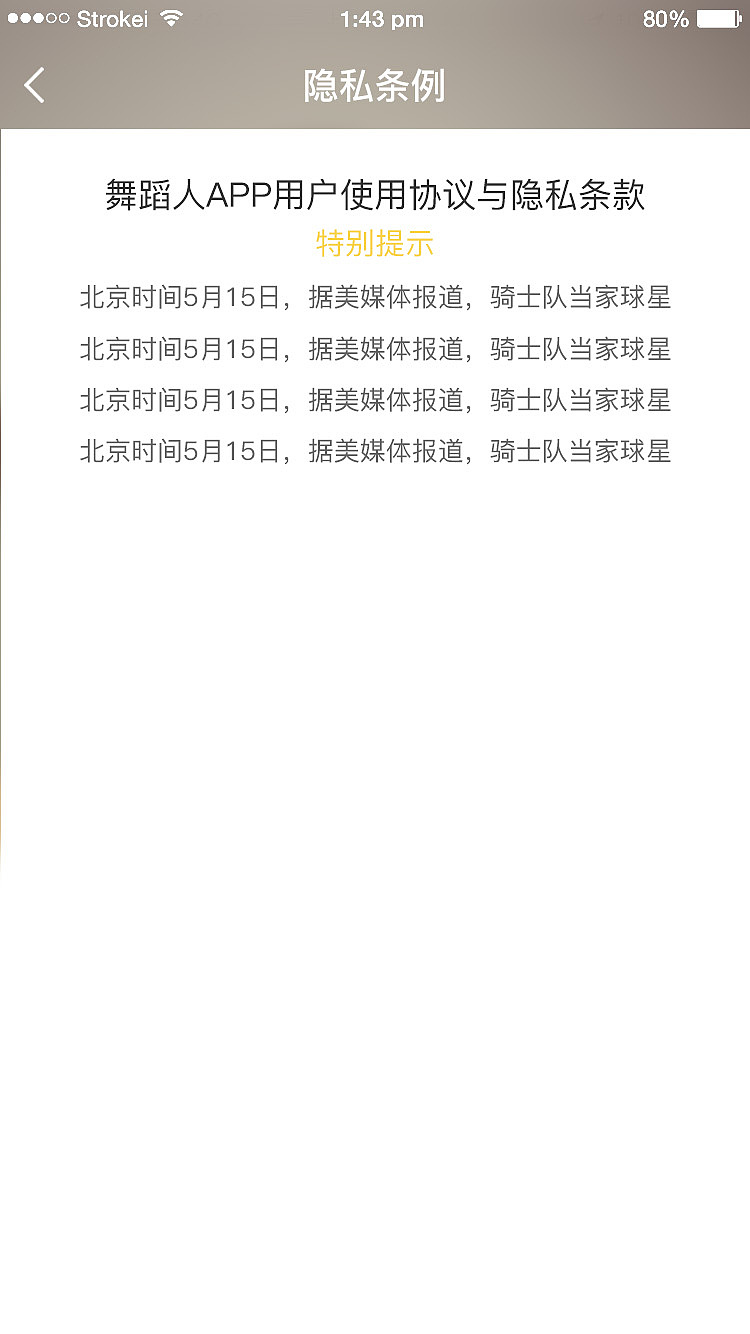 舞动人（图ZOTA5MDc4NjA=） - APP界面 - 站酷设计师孙千原创素材 - 站酷ZCOOL