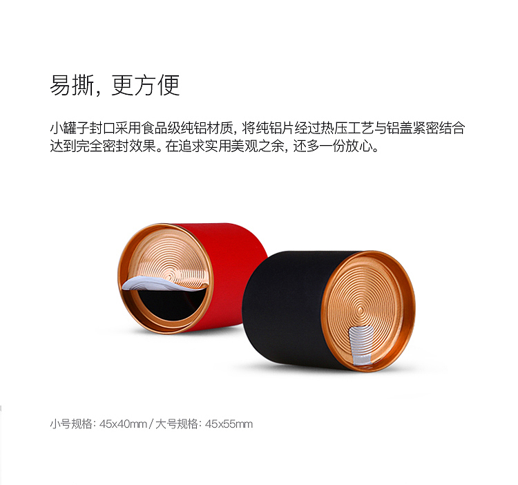 天汇 小罐子(纸)