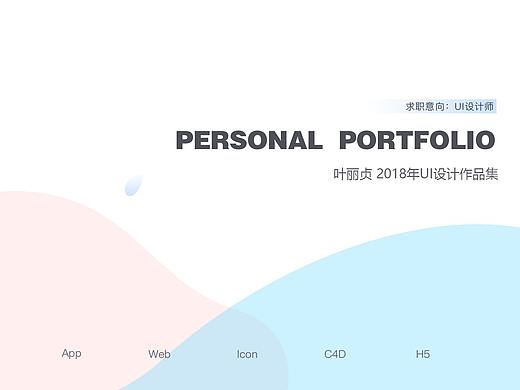 UI作品集（个人主页-ZMzA4NTQ1MzI=） - APP界面 - 站酷设计师世木bush原创素材 - 站酷ZCOOL