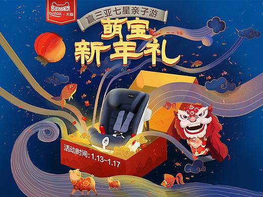 天猫年货节页面