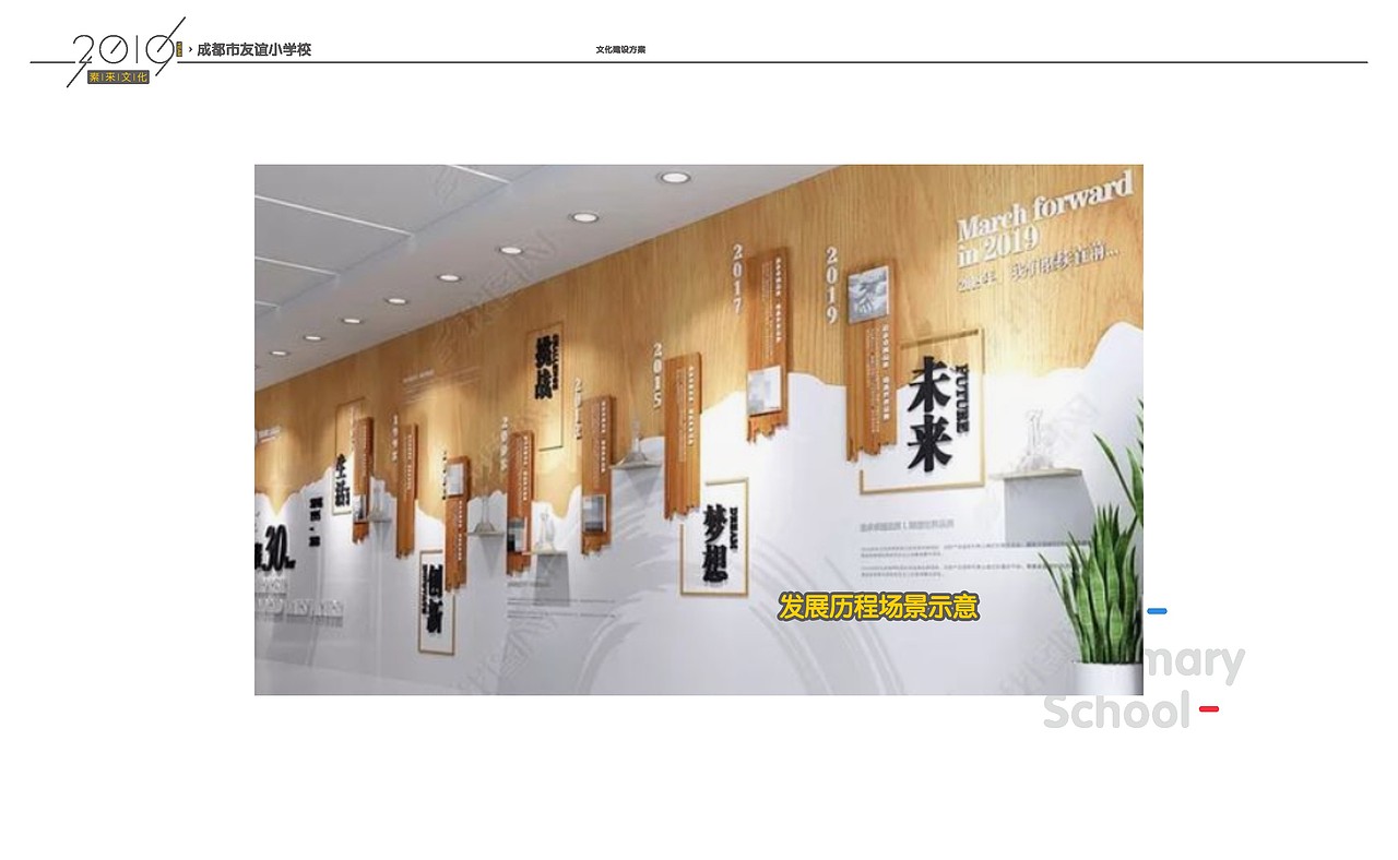 友谊小学-老何设计-何仕泽（图ZMTY0MzAxNDAw） - 品牌 - 站酷设计师何仕泽原创素材 - 站酷ZCOOL