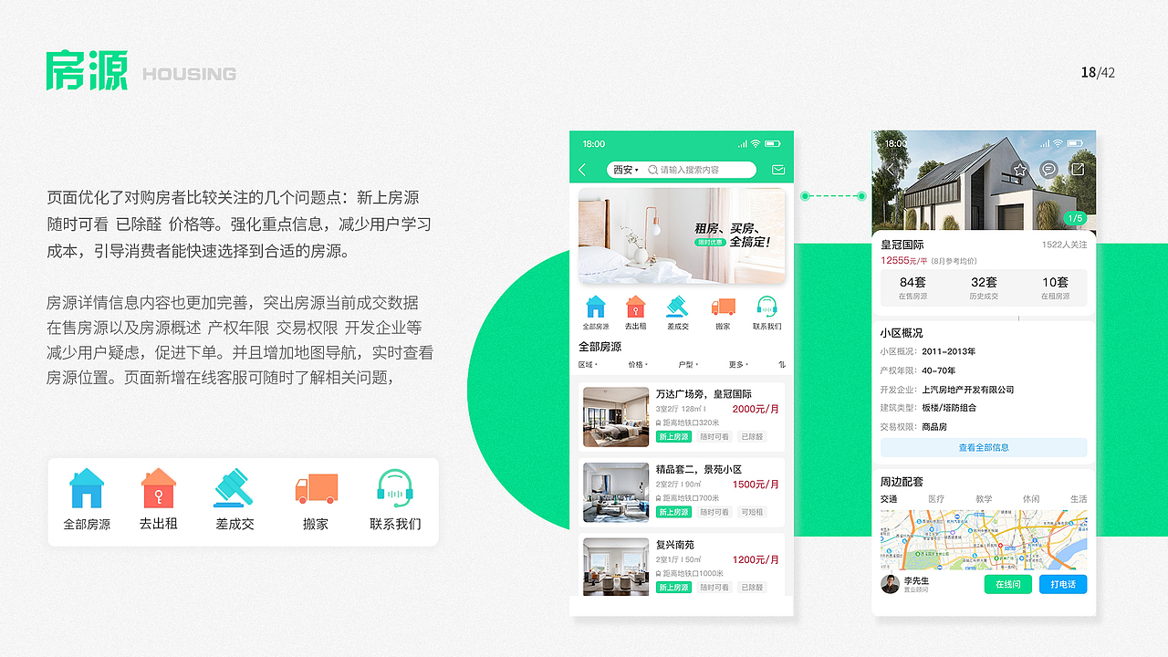 个人作品集（图ZMjI4MTU5NzYw） - APP界面 - 站酷设计师张亚飞飞原创素材 - 站酷ZCOOL