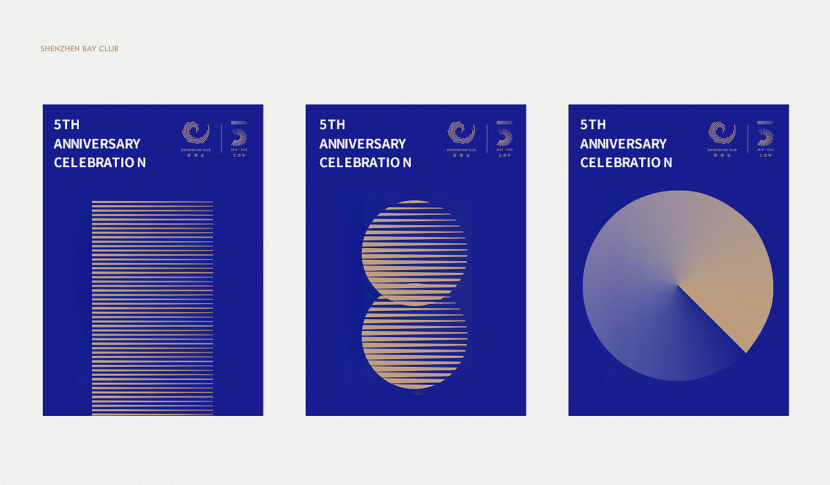 深湾会5周年标志设计（图ZMjM0ODkyNDMy） - 品牌 - 站酷设计师橙子橙啊橙的橙原创素材 - 站酷ZCOOL