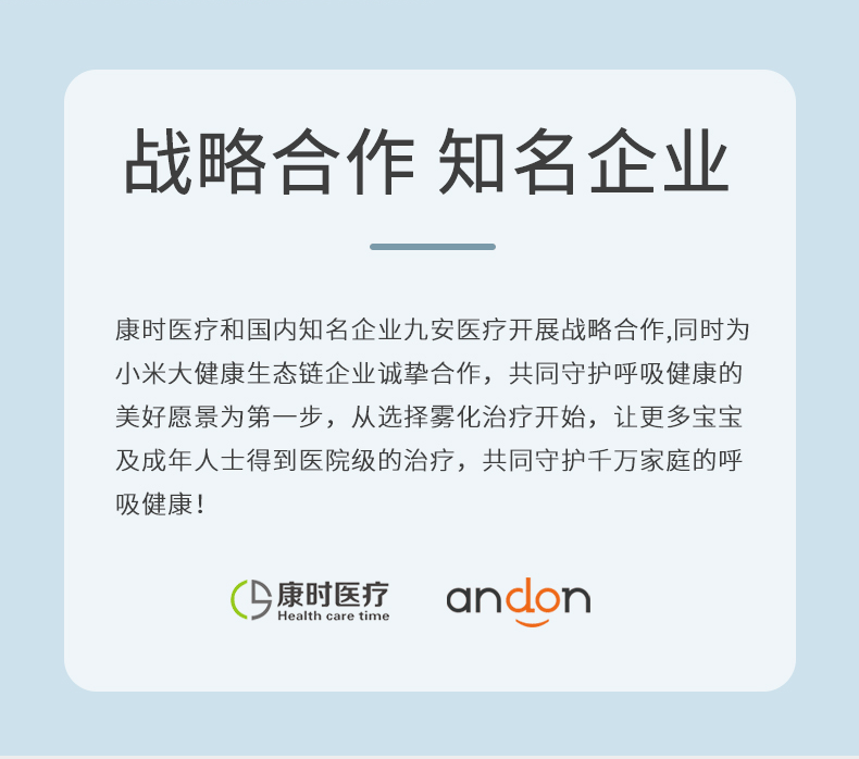 康时医疗——医用压缩式雾化器