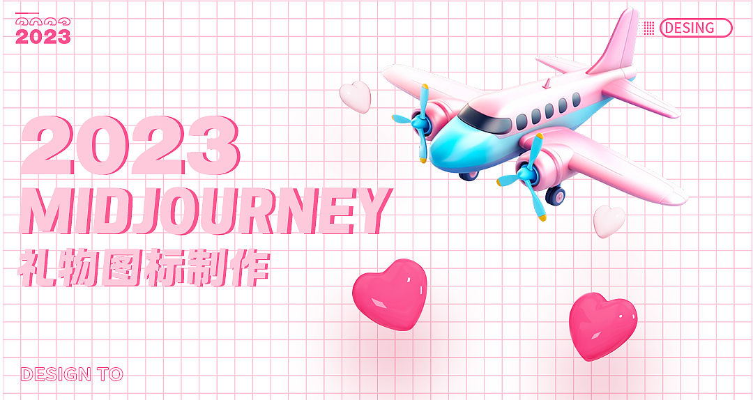 Midjourney 禮物圖標(biāo)設(shè)計(jì)（圖ZMzUwNTI5OTY0） - 動(dòng)畫(huà)/影視 - 站酷設(shè)計(jì)師趙小慶aed原創(chuàng)素材 - 站酷ZCOOL