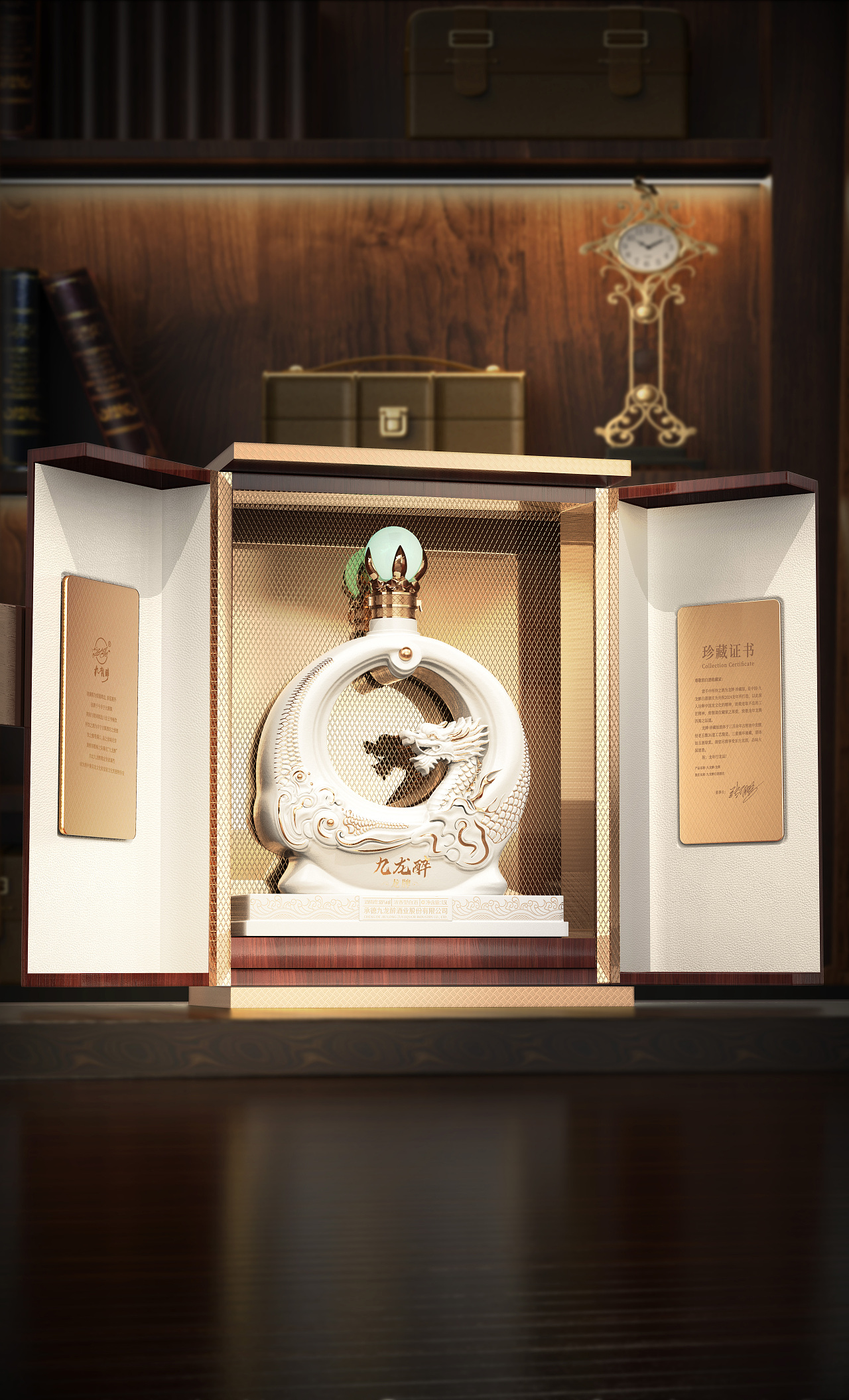 九龙醉 x 柏星龙 I 龙腾四海,青云之上