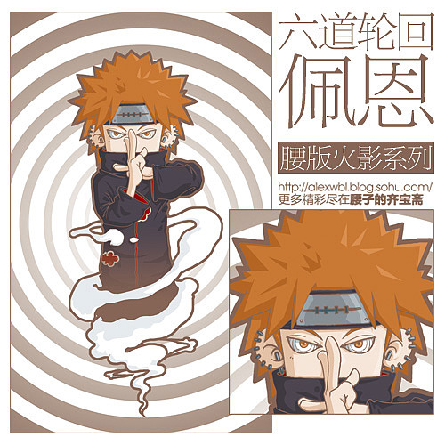 六道轮回02佩恩