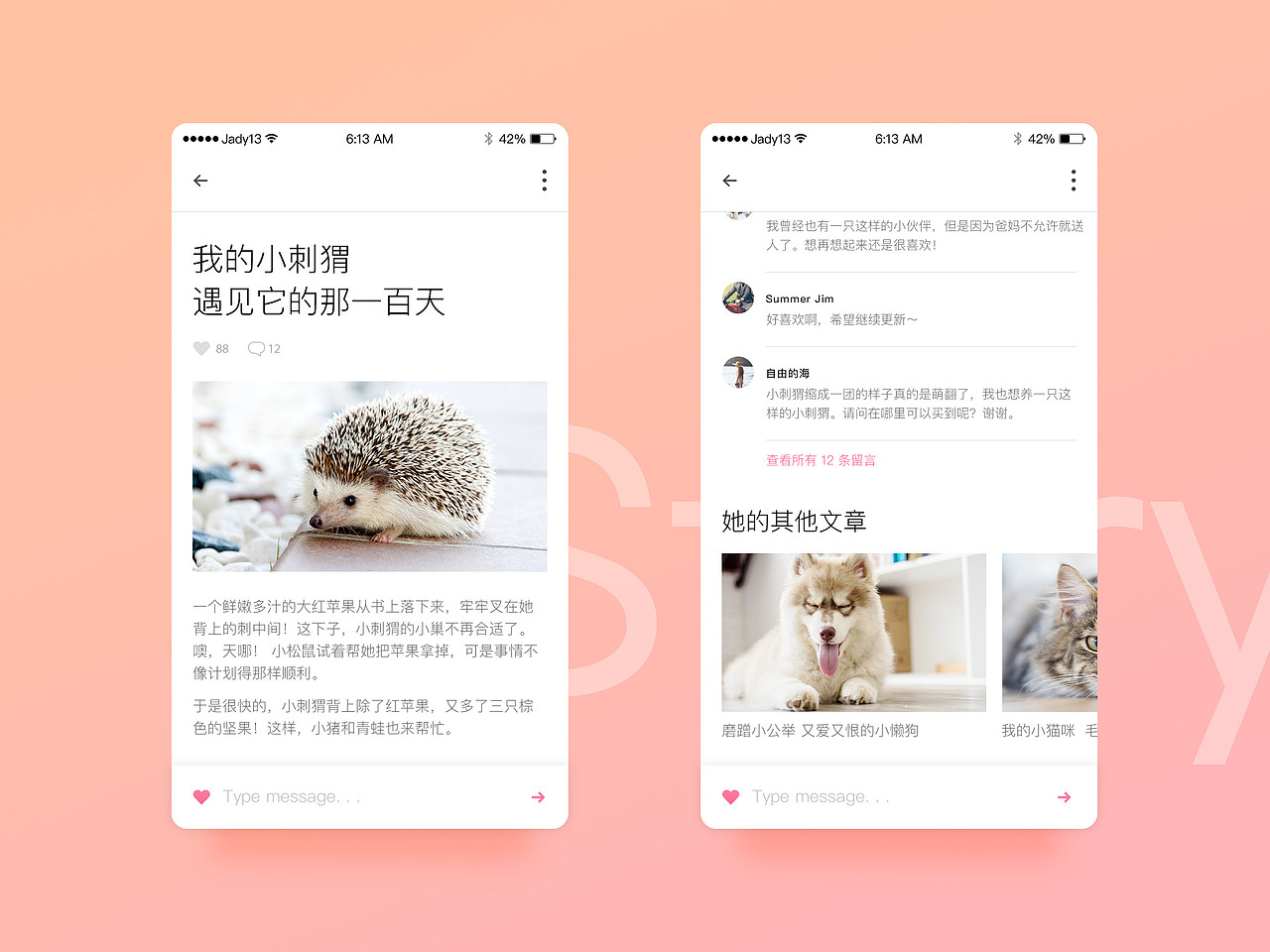 UI与动效-高质量作品集