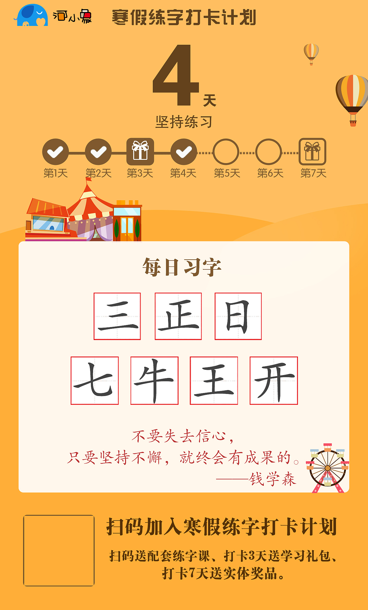 朋友圈打卡的一组海报（图ZMTA0NDAxODg4） - 海报 - 站酷设计师小鱼儿的账号原创素材 - 站酷ZCOOL