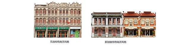 传统南洋建筑设计风格