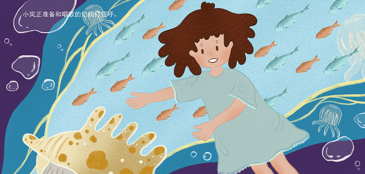 绘本《海螺之音》创作过程（图ZMjA3OTg3Nzk2） - 绘本 - 站酷设计师Walnut核桃原创素材 - 站酷ZCOOL