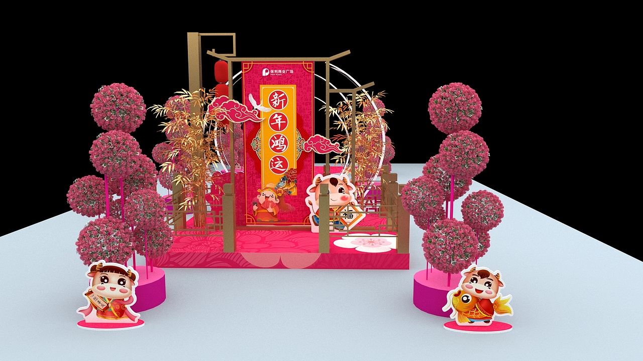 2021年保利新年美陈定稿（图ZMjQyMTk4Mjky） - 场景 - 站酷设计师lanlanyouzi原创素材 - 站酷ZCOOL