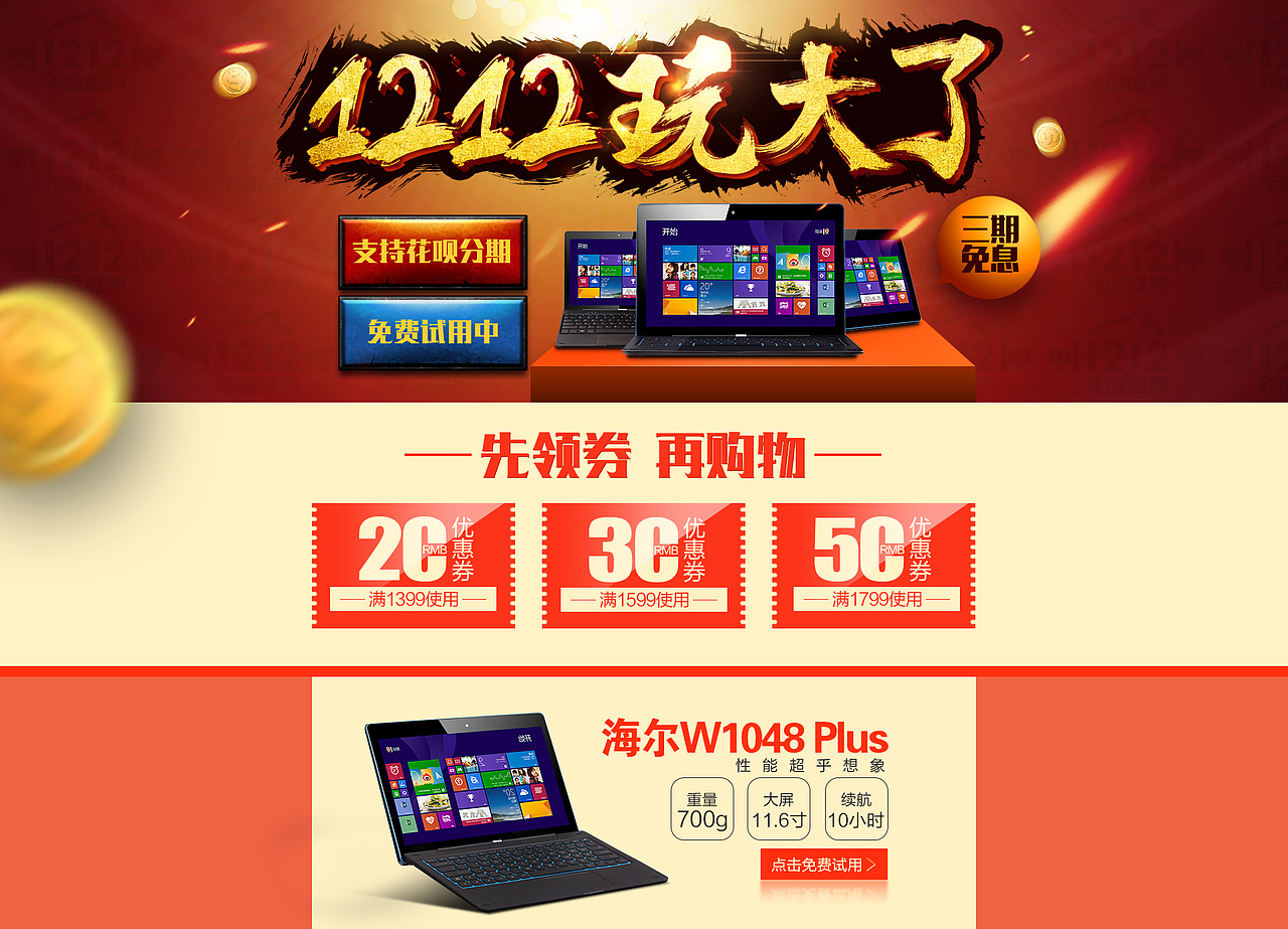 页面（图ZMzgxMjkxMTI=） - 运营设计 - 站酷设计师jackgu271210原创素材 - 站酷ZCOOL
