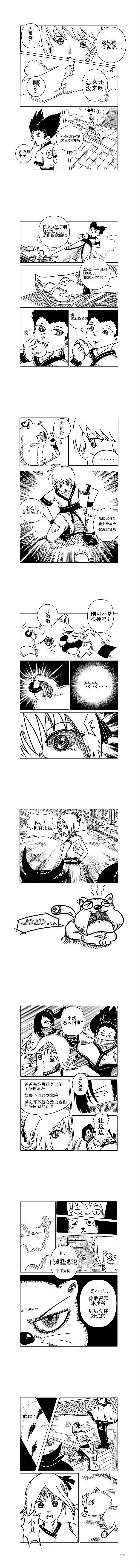 武都（圖ZNDcxNDQzMDQ=） - 中/長篇漫畫 - 站酷設(shè)計師四月東原創(chuàng)素材 - 站酷ZCOOL