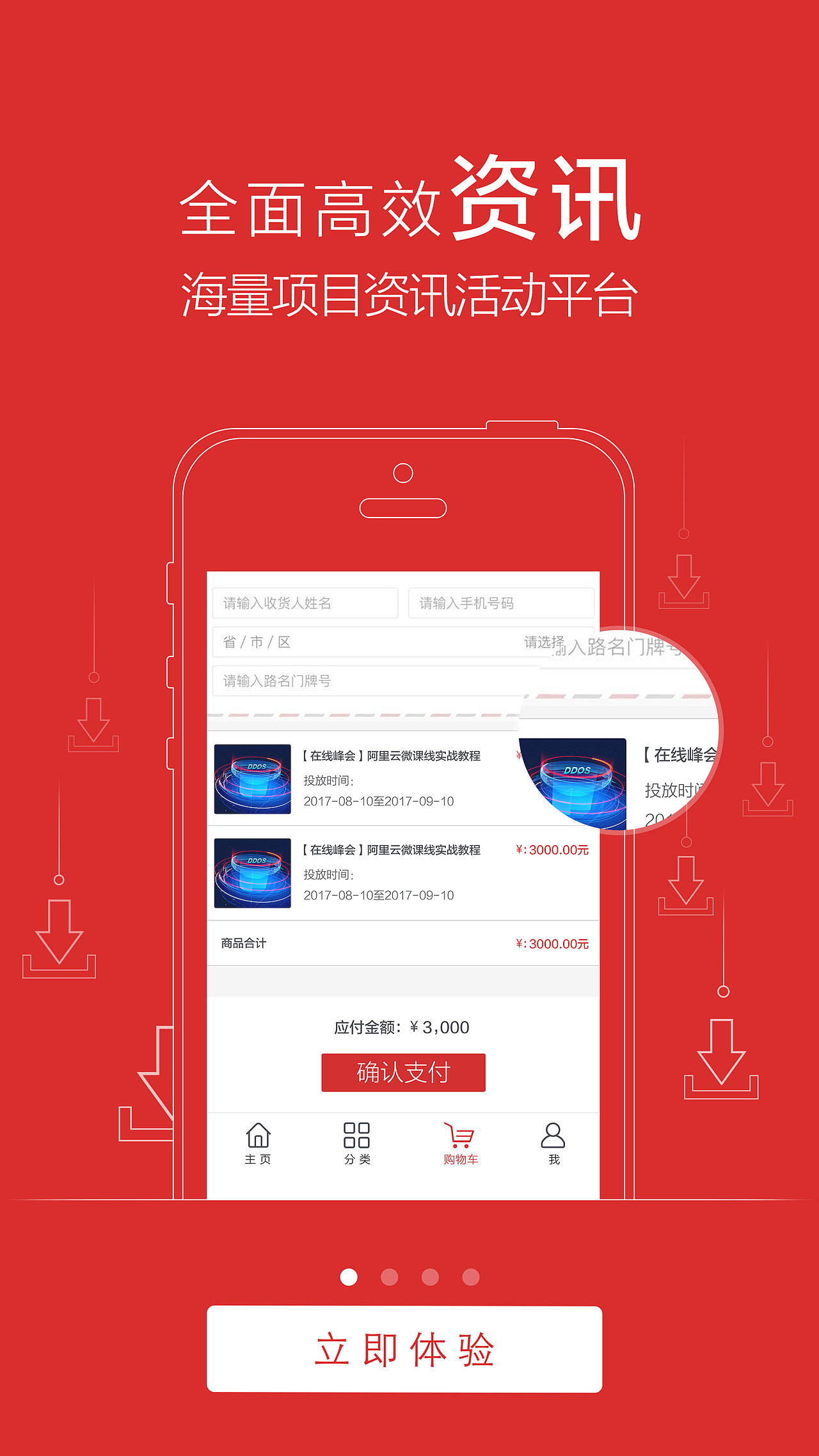 商城app（图ZMTAwOTAwMjU2） - APP界面 - 站酷设计师12345678木头人原创素材 - 站酷ZCOOL
