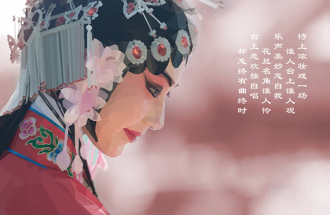 低平面化人物海报（多晶格）（图ZMTEyNzUyNDE2） - 海报 - 站酷设计师徬妄原创素材 - 站酷ZCOOL