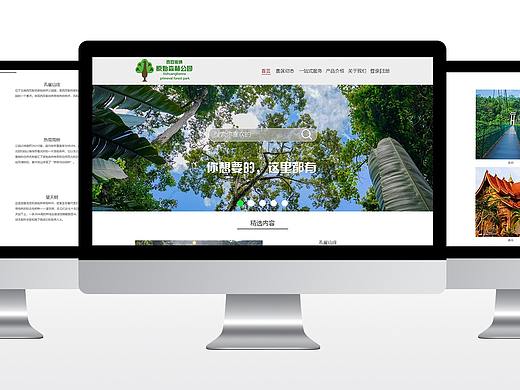 毕业设计（个人主页-ZNDk4Njg2NDA=） - 主题/皮肤 - 站酷设计师设计遇见美原创素材 - 站酷ZCOOL