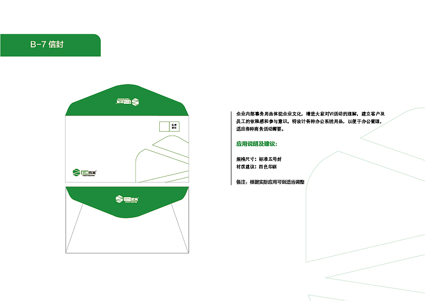 《致真教育》品牌VI手册（图ZMjU4MTE3MDQw） - 品牌 - 站酷设计师alex_xiaokai原创素材 - 站酷ZCOOL