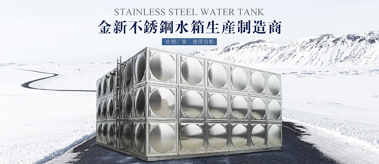 大型不锈钢水箱淘宝首页