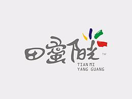 田蜜阳光