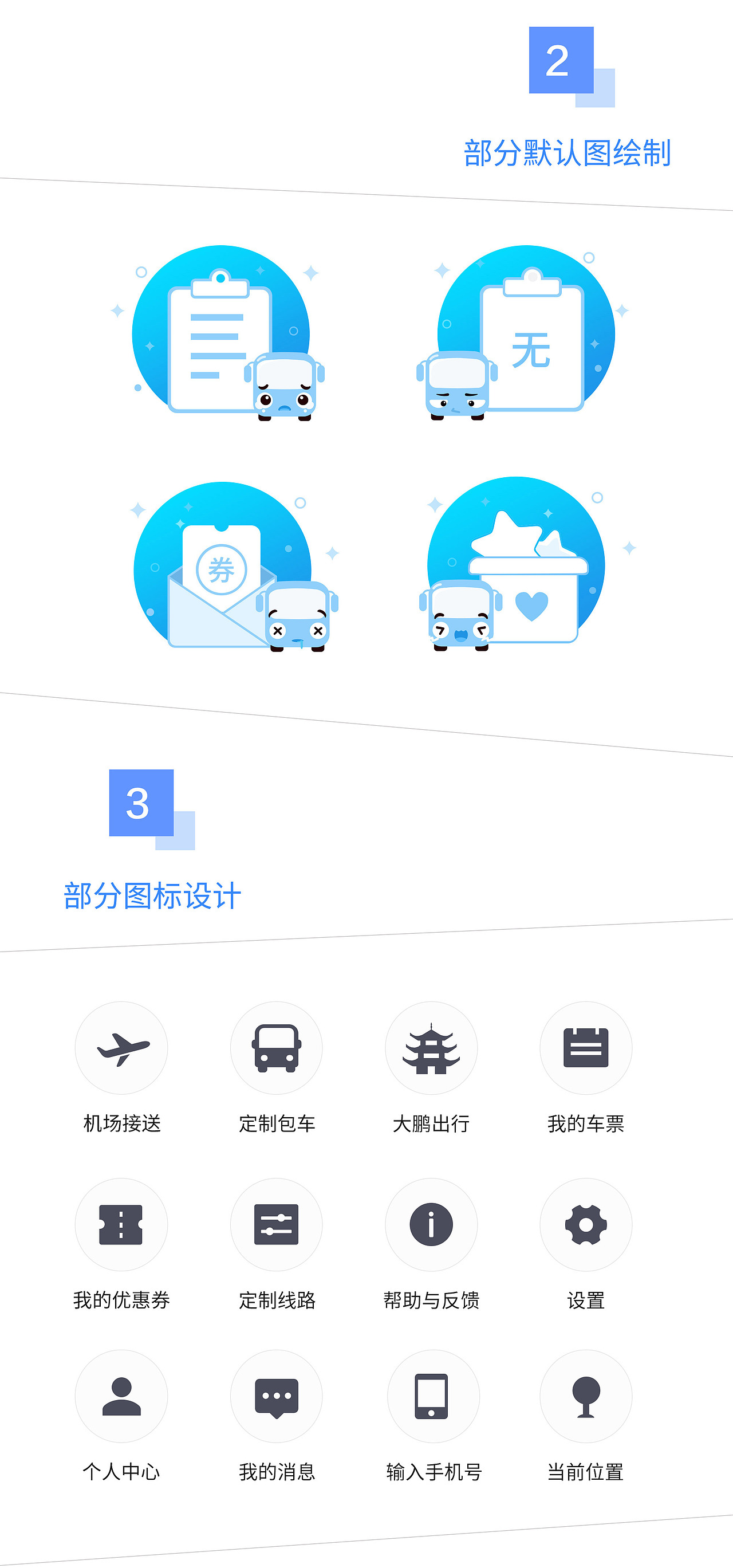优点巴士app（图ZMTA3NDMxNzM2） - APP界面 - 站酷设计师liupeicun123原创素材 - 站酷ZCOOL