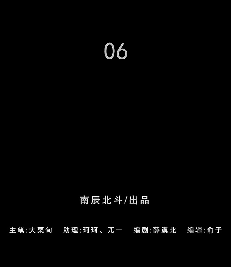 漫画《深夜零点整》20~22话