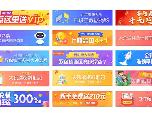 來彩球三年半啦（個人主頁-ZMzQ4ODM1NTY=） - 其他UI - 站酷設(shè)計師vicky王新霞原創(chuàng)素材 - 站酷ZCOOL