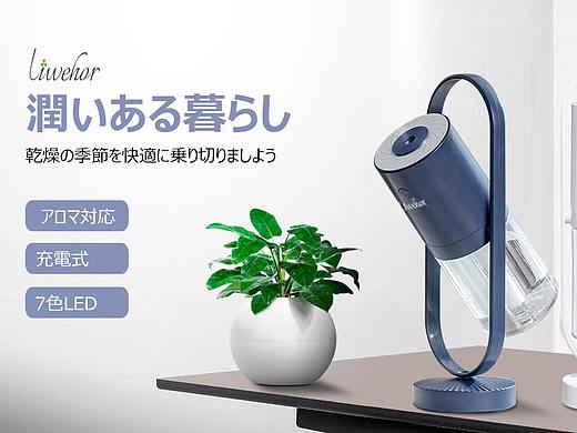 加湿器