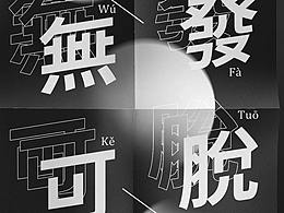 海报设计--Black style