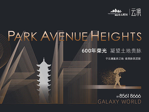 吉宝凌云峰阁 | ShowCase