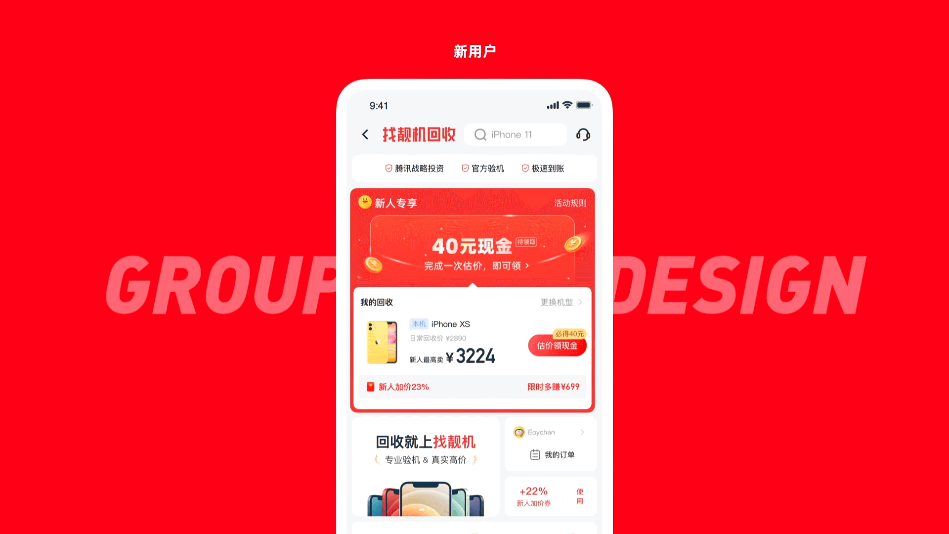 2021 | ZUXD-产品设计项目总结(图ZMjg3MzA2Mjk2) - APP界面 - 站酷设计师转转深圳设计中心原创素材 - 站酷ZCOOL