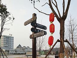 景区导视