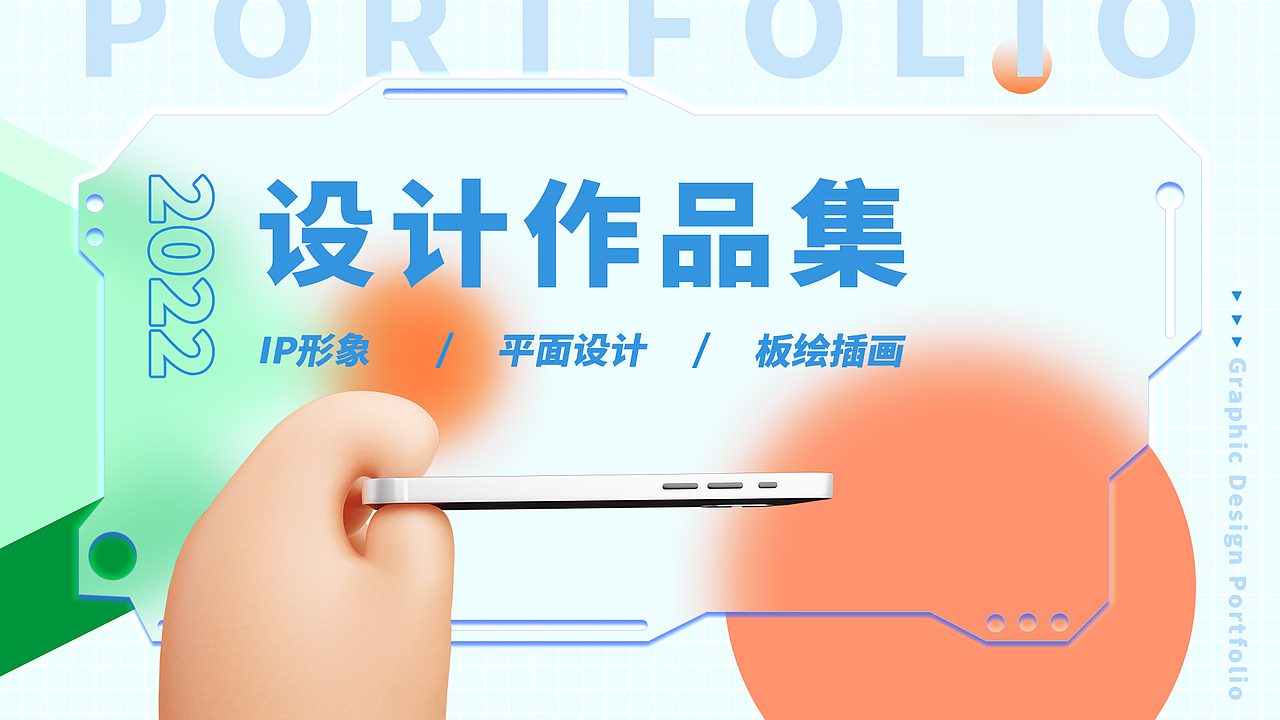 2022平面设计作品集（图ZMjkyOTY0NDk2） - 其他平面 - 站酷设计师C略略原创素材 - 站酷ZCOOL
